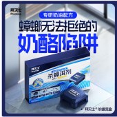 拜灭士 蟑螂药 大小蟑螂诱饵盒4枚/盒 （单位：盒）