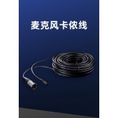视频会议终端原厂配件线缆 10米卡依线(搭配MX80全向麦使用)
