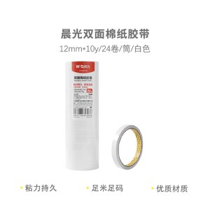 晨光(M&G) AJD95745 双面胶高粘性棉纸胶带 24卷/筒