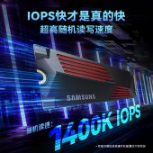 三星（SAMSUNG）2TB SSD固态硬盘 M.2接口(NVMe协议PCIe 4.0 x4) 990 PRO With Heatsink散热片版