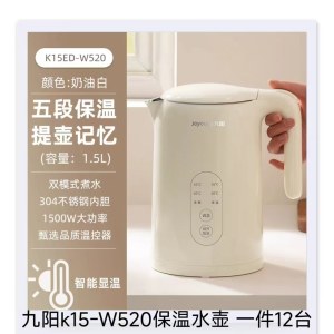 九阳 K15ED-W520 热水壶烧水壶电水壶 1.5L 5段水温 304不锈钢