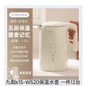 九阳 K15ED-W520 热水壶烧水壶电水壶 1.5L 5段水温 304不锈钢