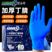 爱马斯 APFNCHD 蓝色 M码 耐用款 一次性丁腈手套加厚耐用 防油耐酸碱100只/盒  单位 盒