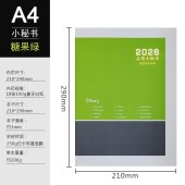 效率手册日程本 2026年工作小秘书 A4日历笔记本记事月计划本210*290mm 10本/组（颜色随机）