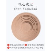 35cm 陶艺工具密度板拉坯纤维板