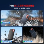 闪迪（SanDisk）E61 4TB Type-c USB3.2 NVMe 移动固态硬盘（PSSD）1050MB/s
