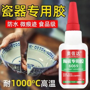 陶瓷专用胶 50g 耐高温无毒快干修补修复瓷胶