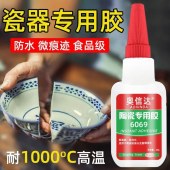 陶瓷专用胶 50g 耐高温无毒快干修补修复瓷胶
