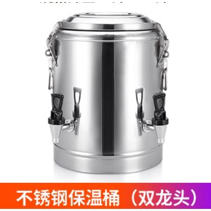 不锈钢保温桶 80L 双龙头 超长保温饭桶奶茶桶大容量汤桶茶水桶豆桨桶 单位 个