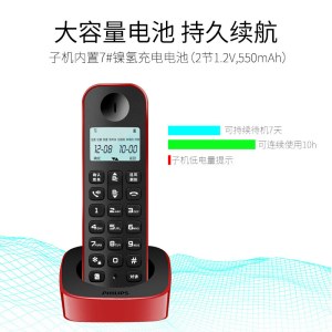飞利浦 DCTG160 无绳电话机  红色 无线办公室 商务子母机单机