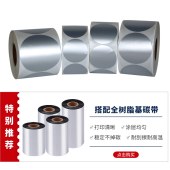 亚银纸 30*30mm 2000张/卷双排 防水防油