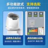 上禾  SH-B80Z 超声波身高体重测量仪 智能健康体检一体机多功能健康体检设备10.1寸液晶屏