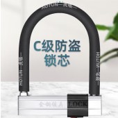 虎顿（HOTUN）A136 U型锁摩托车电动车自行车三轮车U型锁C级防盗锁 120mm宽