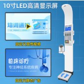 上禾(SHANGHE) SH-B80P 智能身高体重血压测量机 超声波身高体重秤 10.1寸LCD屏幕 血压心率 热敏打印