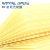 得力 7739 便利贴记事贴 76*126mm 彩色便条纸便利贴100张/本 单位 本