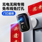 神眸 BC4 免插电移动摄像头 无线监控 2.5K极清 128G存储卡
