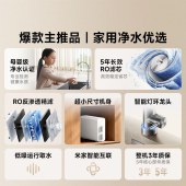 小米 MR872 N1 800G 净水器 大通量 厨房台下家用 5年RO反渗透