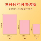 质印 A4 160g彩色卡纸 厚硬封面纸 硬卡纸 200张/包 颜色备注