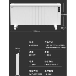 美的取暖器温速热 快热炉大面积防水电暖气壁挂 电暖器巨浪HPT28BR
