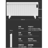 美的取暖器温速热 快热炉大面积防水电暖气壁挂 电暖器巨浪HPT28BR