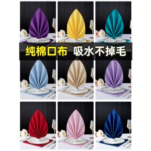 擦杯布 47*47cm 酒店专用纯棉口布折花餐巾 白色 5条/组