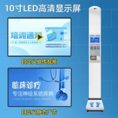 上禾（SHANGHE）  SH-B80F 超声波身高体重测量仪 智能身高体重体脂一体机 体重体脂一体秤脂肪款