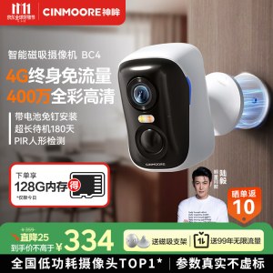 神眸 BC4 免插电移动摄像头 无线监控 2.5K极清 128G存储卡