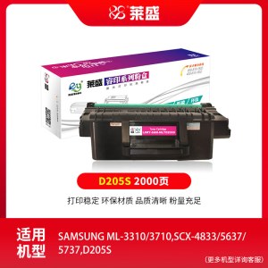 莱盛适用三星MLT-D205S硒鼓 ML3310 3710SCX4833 5637 黑色
