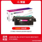 莱盛适用三星MLT-D205S硒鼓 ML3310 3710SCX4833 5637 黑色
