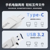 飞利浦 61UT-D 双接口手机U盘 128GB Type-C USB3.2  高速读写