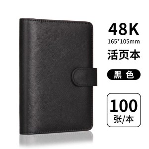 得力 3152皮面本 7寸活页记事本 48K笔记本 黑色 165*105mm 100张/本
