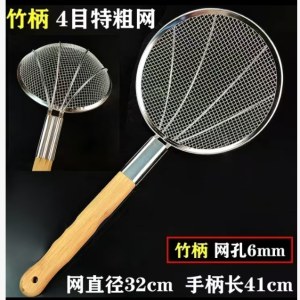 笊篱 木柄不锈钢漏勺 网格眼粗眼 直径32cm 4目6mm眼粗 柄长40