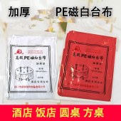 一次性台布 2*2m 加厚餐桌塑料布薄膜 圆桌台布 10片/包