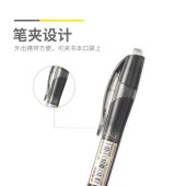 晨光（M&G）AGP02323 按动中性笔 秒速干碳素签字笔0.5 【GP-1008新升级】 黑色 12支/盒