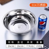不锈钢盆 26cm 高约7.9cm 304不锈钢食品级盆 单位 个
