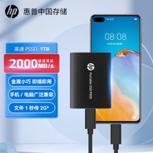 HP惠普 P900 移动固态硬盘1TB USB3.2 ssd 2000MB/s Type-C接口 星耀黑