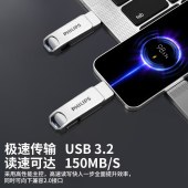 飞利浦 61UT-D 双接口手机U盘 128GB Type-C USB3.2  高速读写