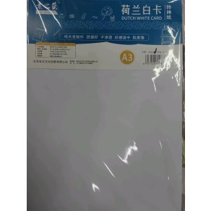 荷兰白卡 A3 特种纸 250g 50张/包 单位 包