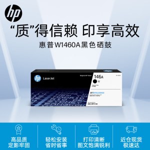 惠普（HP）W1460A 原装黑色硒鼓 适用hp LaserJet Pro 3004/3104系列打印机