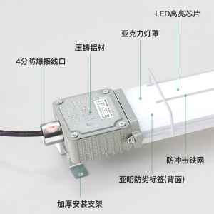 亚明 LED防爆荧光灯长条灯  灯管照明 1.2米60W白光