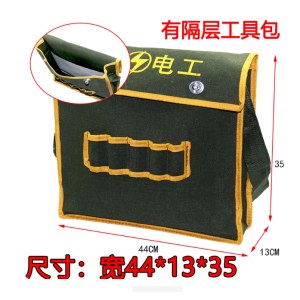 电工工具包 44*13*35cm 大号 有隔断 加厚帆布包 单位 个