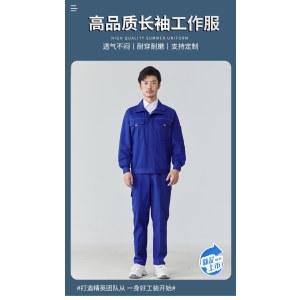 春秋工作服工装 长袖套装 纯棉 摁扣兜款 尺码可备注 单位 套
