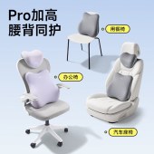 护腰 44*42*16cm 靠垫腰部支撑 办公室腰靠护腰 人体工学腰垫 灰色 紫色可备注 单位 个