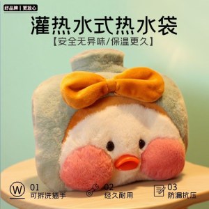 暖水袋 1200ml 毛绒暖宝宝灌水热水袋（图案随机）