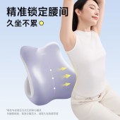 护腰 44*42*16cm 靠垫腰部支撑 办公室腰靠护腰 人体工学腰垫 灰色 紫色可备注 单位 个