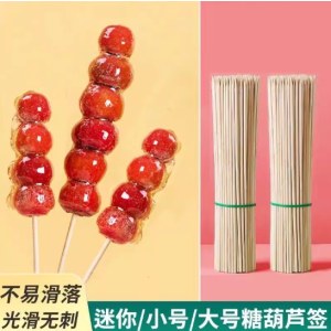 塔夫曼 竹签 4毫米粗细 糖画竹签冰糖葫芦签子糖葫芦串签 20cm长 200根/组