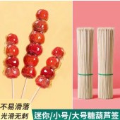 塔夫曼 竹签 4毫米粗细 糖画竹签冰糖葫芦签子糖葫芦串签 20cm长 200根/组