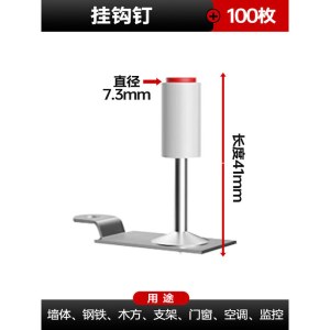 德力西电气  挂钩钉  100个/组  单位:组