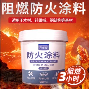 防火涂料 钢结构专用 1kg 水性 白色 灰色 颜色可备注 单位 桶