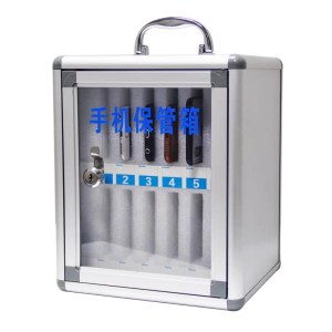 手机保管箱 12位 保管箱 215*195*255mm铝合金材质  单位 个